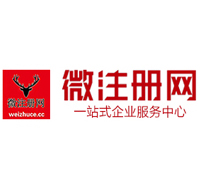 焦作贵阳公司注册之公司注册流程知识总结